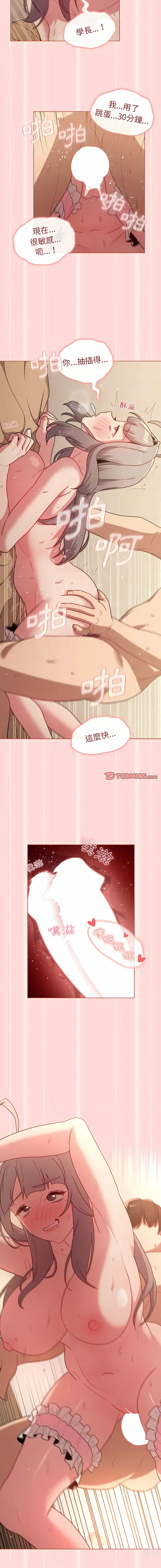 Page 100 of manga 分組換換愛 40-92