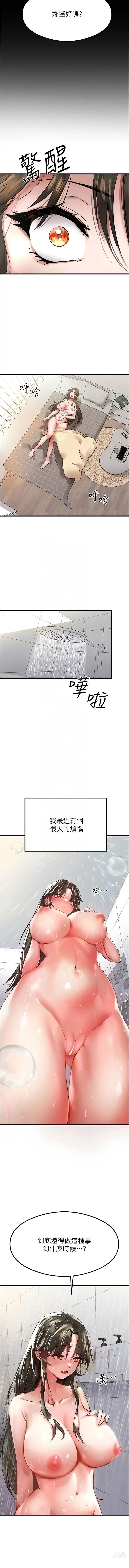 Page 120 of manga 初次深交，请多指教 1-39