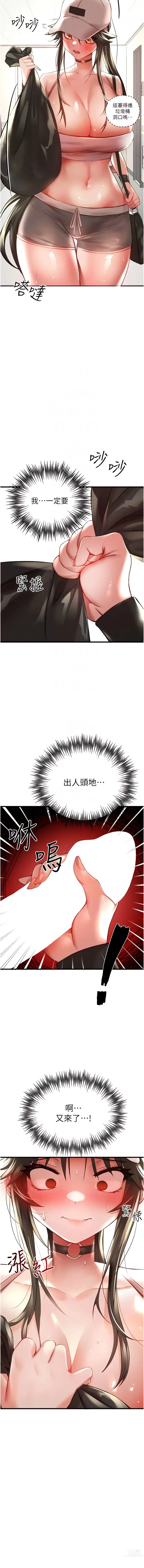 Page 128 of manga 初次深交，请多指教 1-39