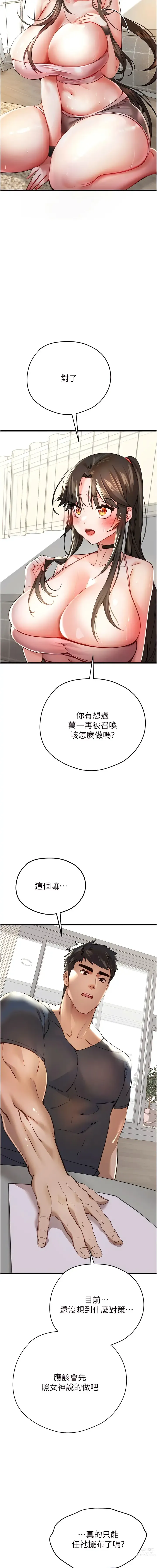 Page 133 of manga 初次深交，请多指教 1-39