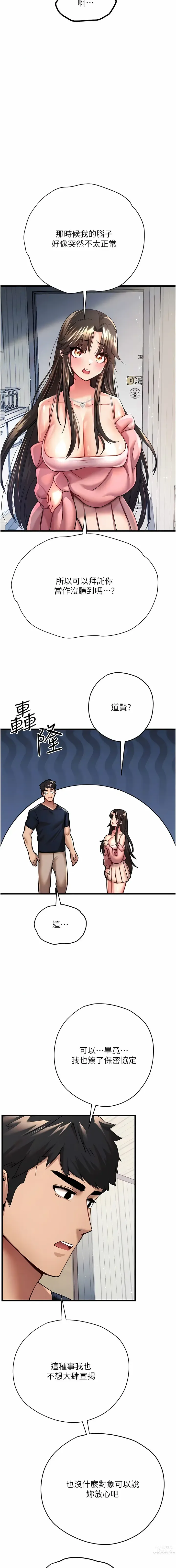 Page 191 of manga 初次深交，请多指教 1-39