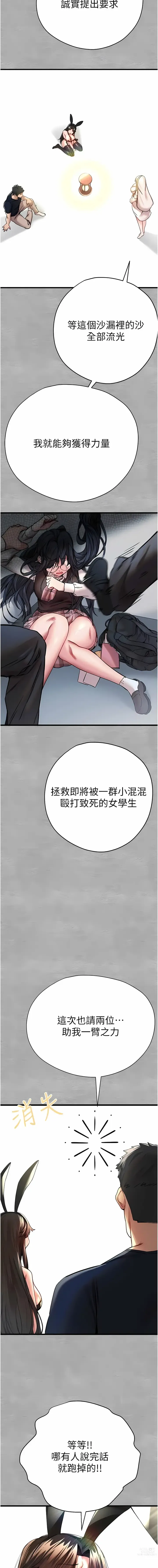 Page 202 of manga 初次深交，请多指教 1-39