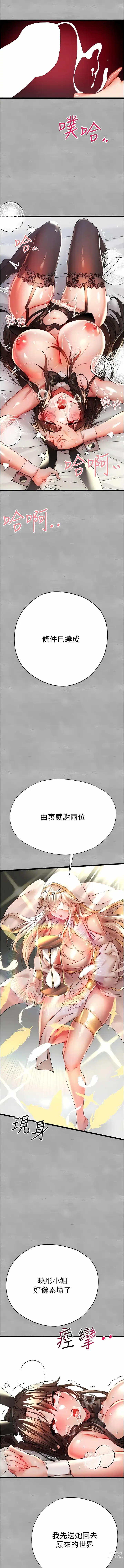 Page 216 of manga 初次深交，请多指教 1-39