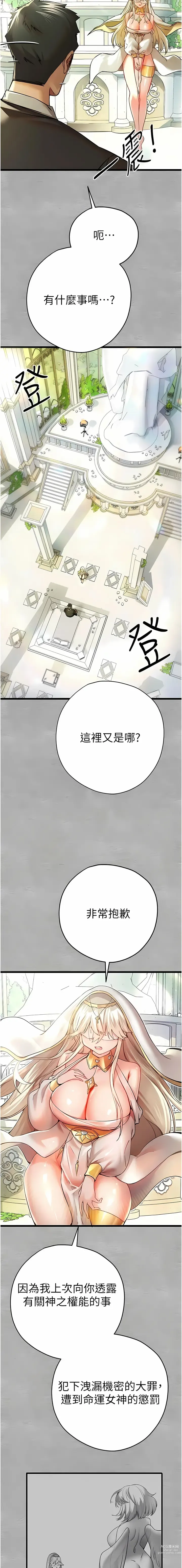 Page 250 of manga 初次深交，请多指教 1-39