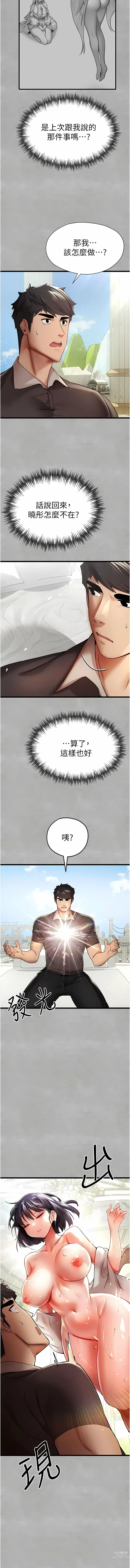 Page 251 of manga 初次深交，请多指教 1-39