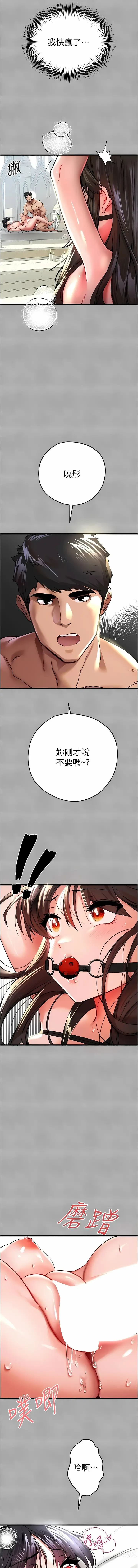 Page 271 of manga 初次深交，请多指教 1-39