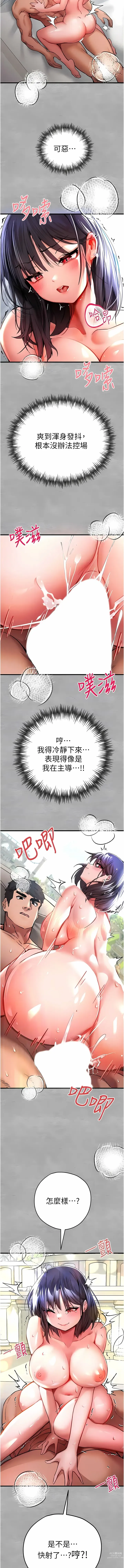 Page 280 of manga 初次深交，请多指教 1-39