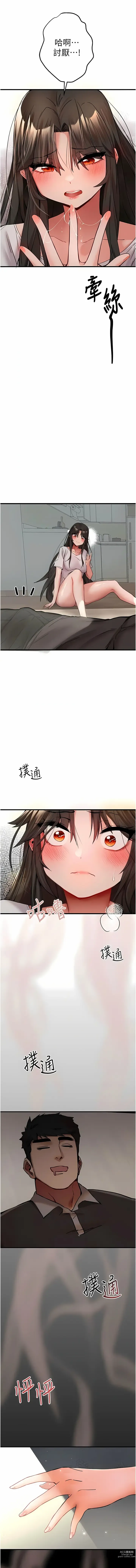 Page 291 of manga 初次深交，请多指教 1-39