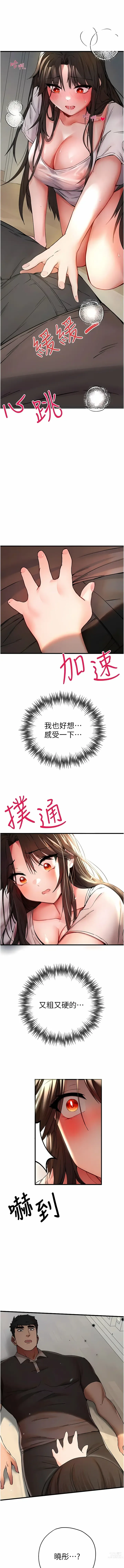 Page 293 of manga 初次深交，请多指教 1-39