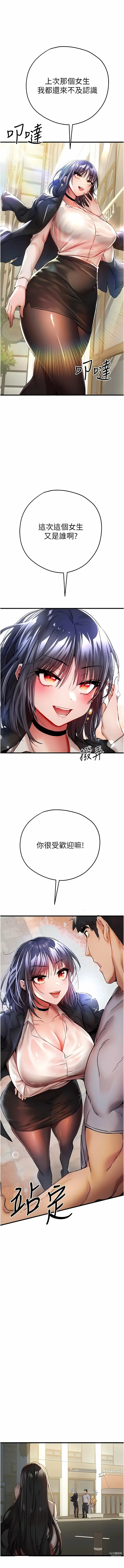 Page 308 of manga 初次深交，请多指教 1-39