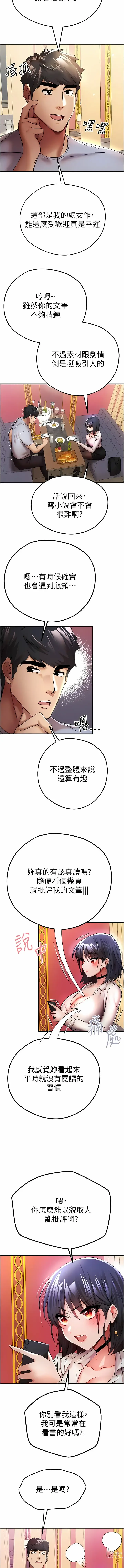 Page 316 of manga 初次深交，请多指教 1-39