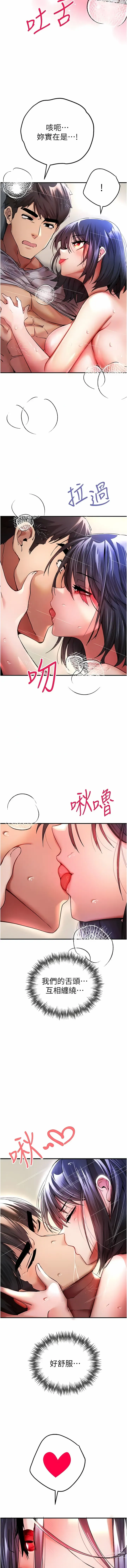 Page 330 of manga 初次深交，请多指教 1-39