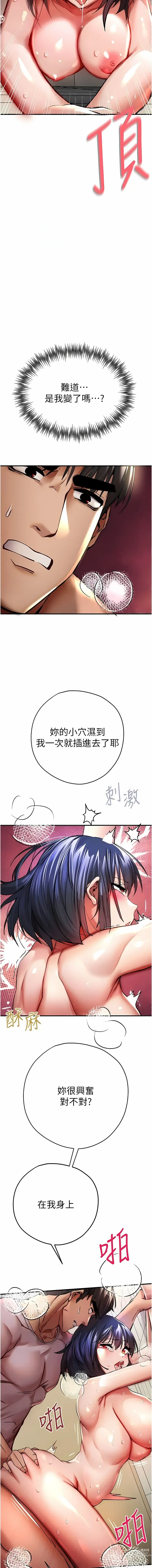 Page 339 of manga 初次深交，请多指教 1-39