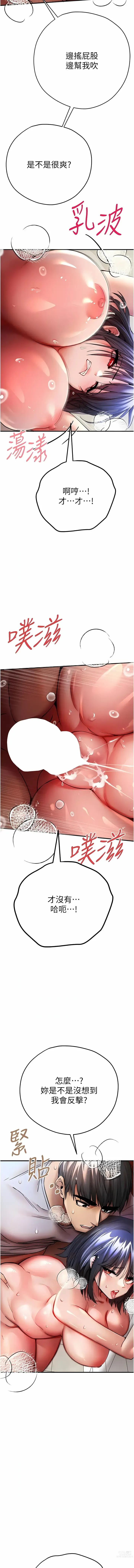 Page 340 of manga 初次深交，请多指教 1-39