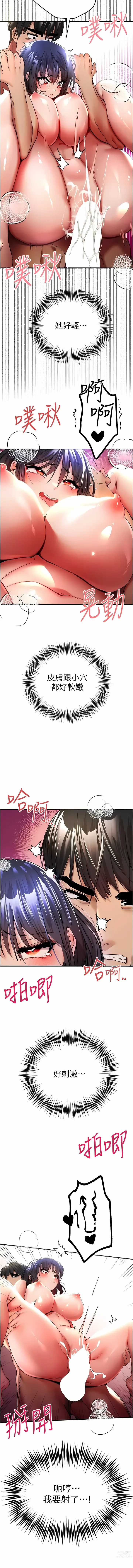 Page 344 of manga 初次深交，请多指教 1-39