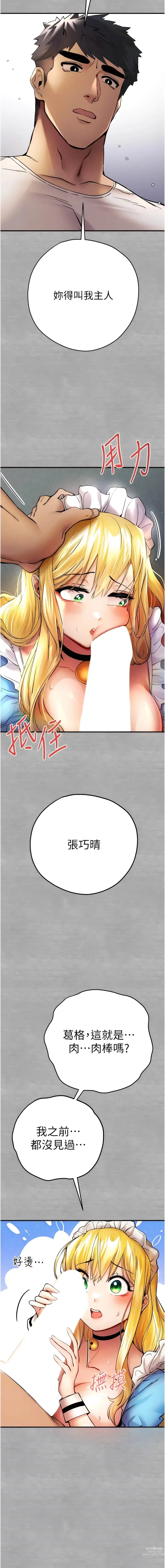 Page 384 of manga 初次深交，请多指教 1-39