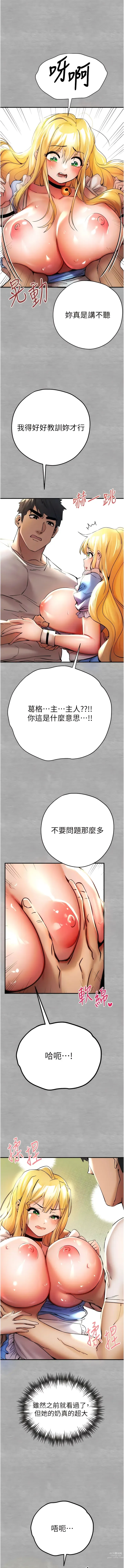 Page 389 of manga 初次深交，请多指教 1-39