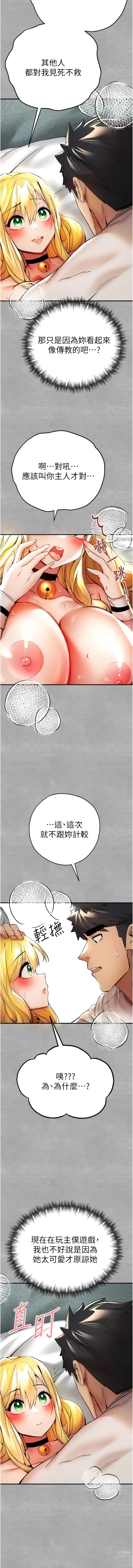 Page 395 of manga 初次深交，请多指教 1-39