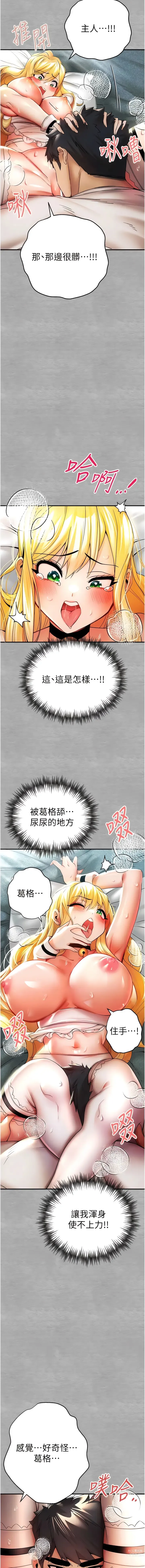 Page 397 of manga 初次深交，请多指教 1-39