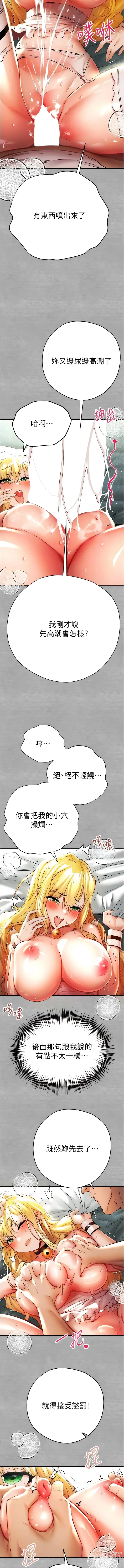 Page 406 of manga 初次深交，请多指教 1-39