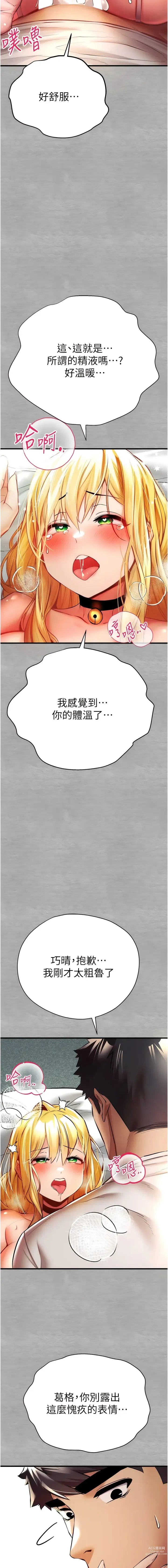 Page 412 of manga 初次深交，请多指教 1-39