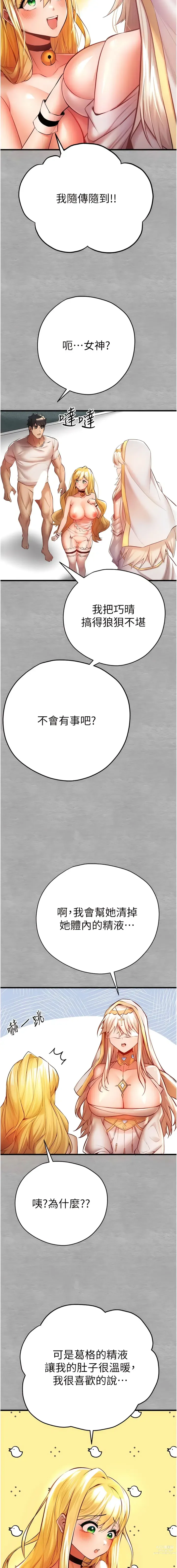 Page 415 of manga 初次深交，请多指教 1-39