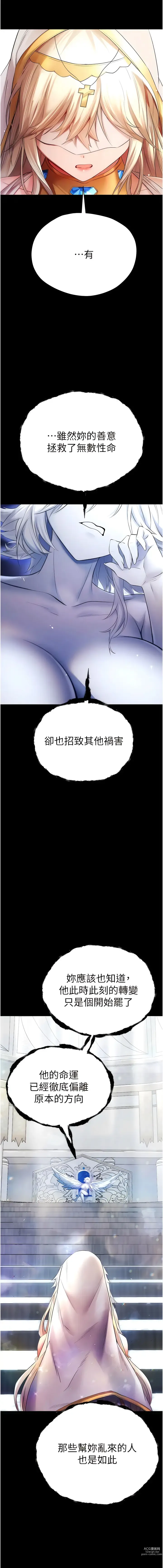 Page 489 of manga 初次深交，请多指教 1-39