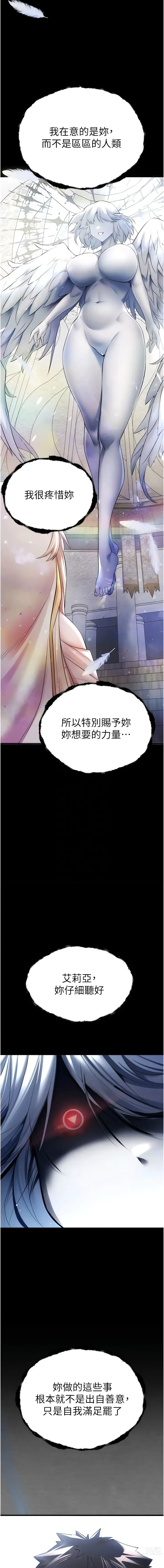 Page 491 of manga 初次深交，请多指教 1-39