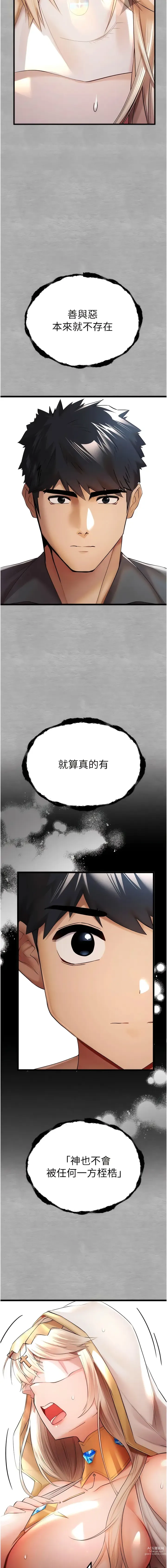 Page 503 of manga 初次深交，请多指教 1-39