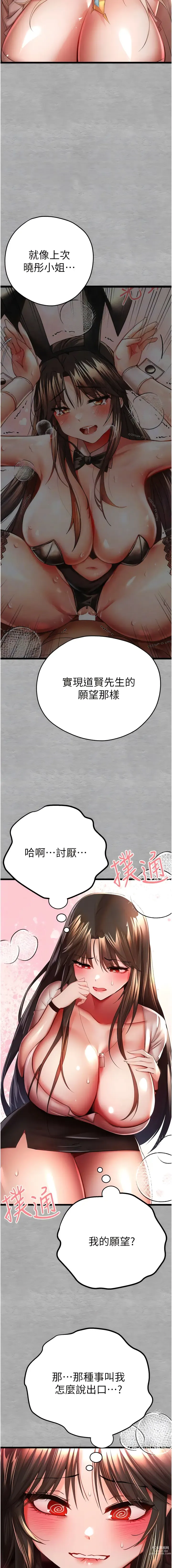 Page 511 of manga 初次深交，请多指教 1-39