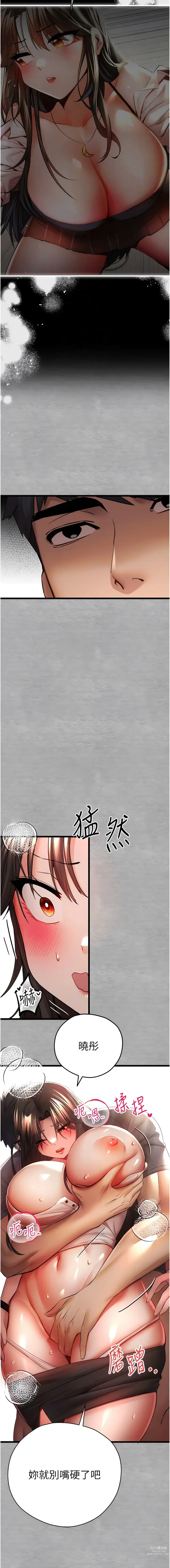 Page 516 of manga 初次深交，请多指教 1-39