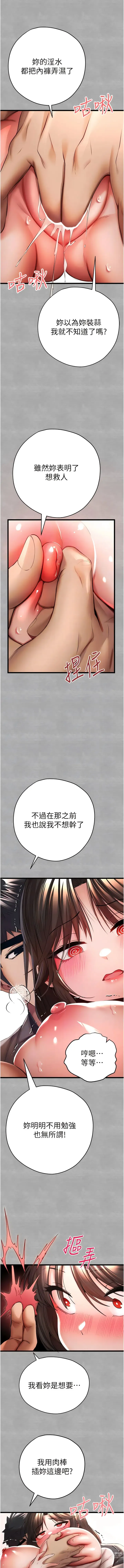 Page 517 of manga 初次深交，请多指教 1-39