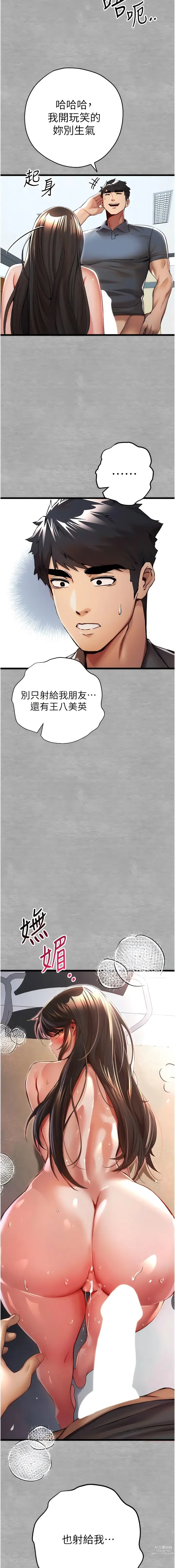 Page 543 of manga 初次深交，请多指教 1-39