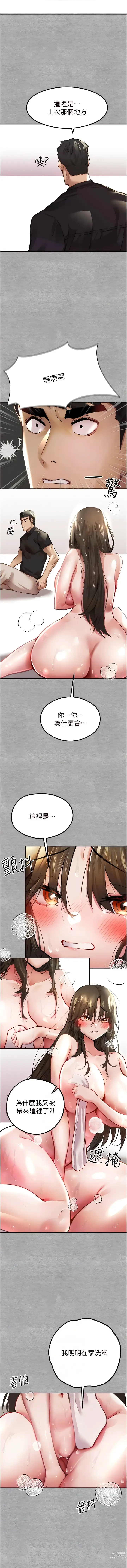 Page 60 of manga 初次深交，请多指教 1-39