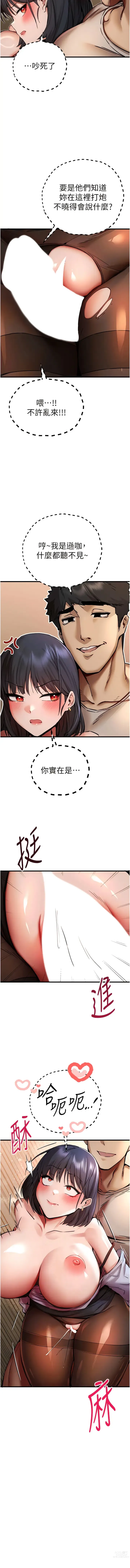 Page 603 of manga 初次深交，请多指教 1-39