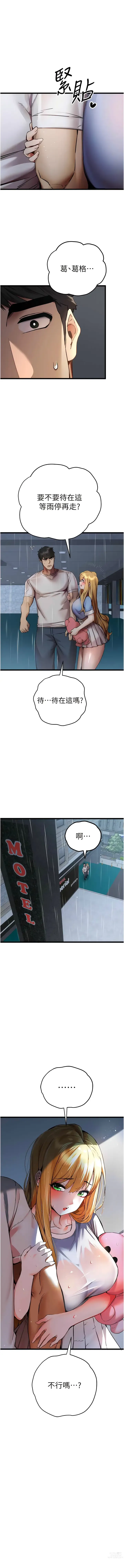 Page 672 of manga 初次深交，请多指教 1-39