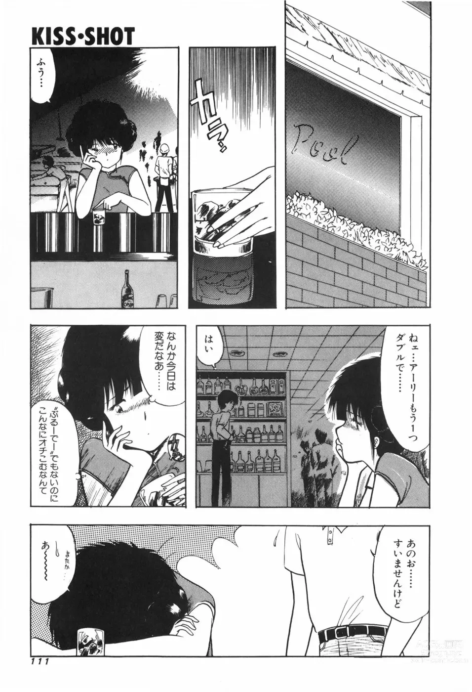 Page 117 of manga KISS・SHOT