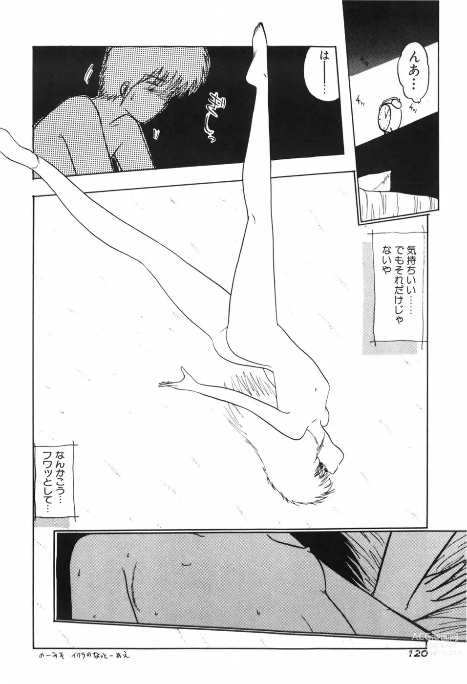 Page 126 of manga KISS・SHOT