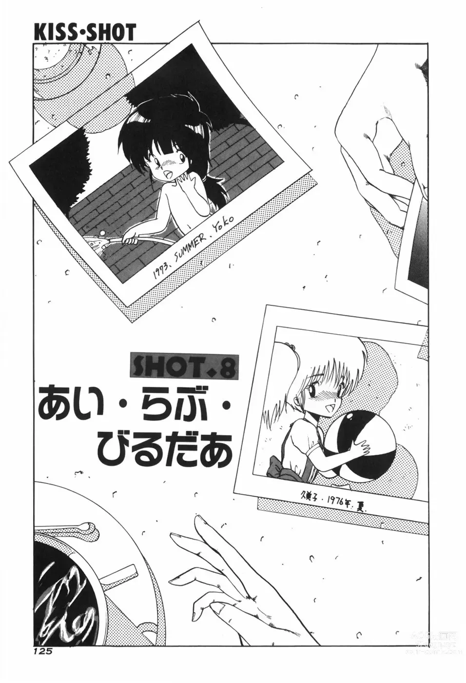 Page 131 of manga KISS・SHOT