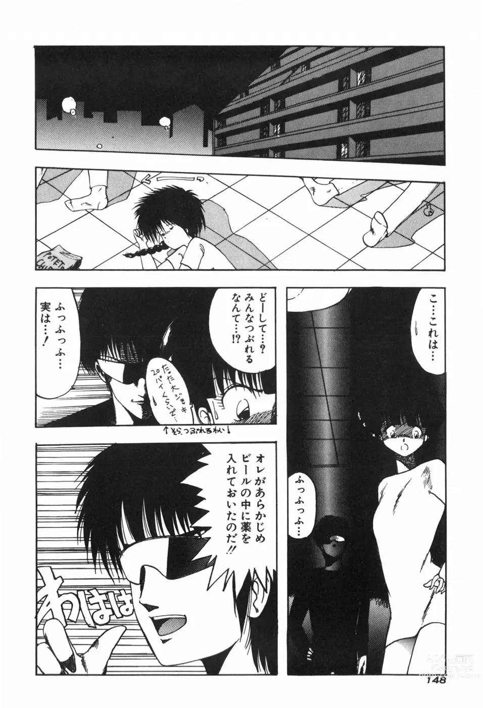 Page 154 of manga KISS・SHOT