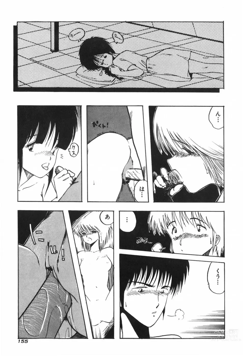 Page 161 of manga KISS・SHOT