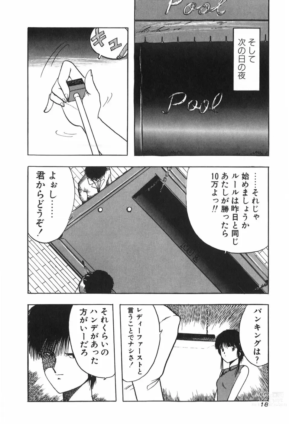 Page 24 of manga KISS・SHOT