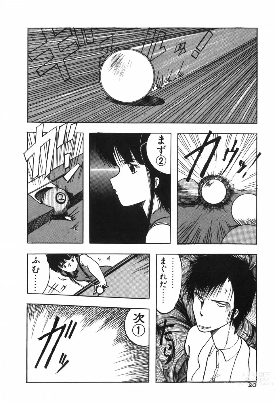 Page 26 of manga KISS・SHOT