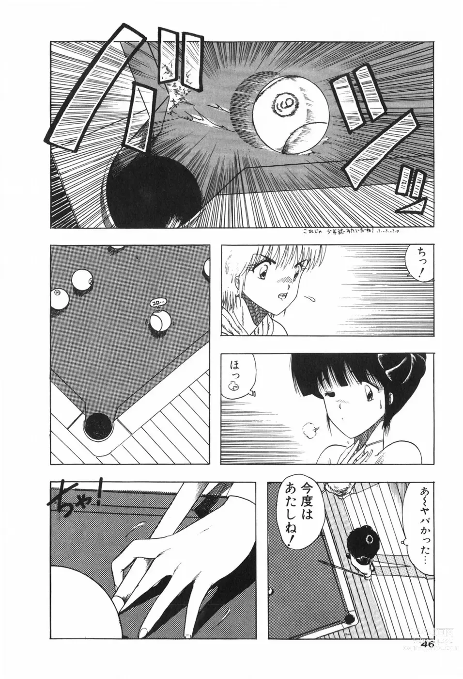 Page 52 of manga KISS・SHOT