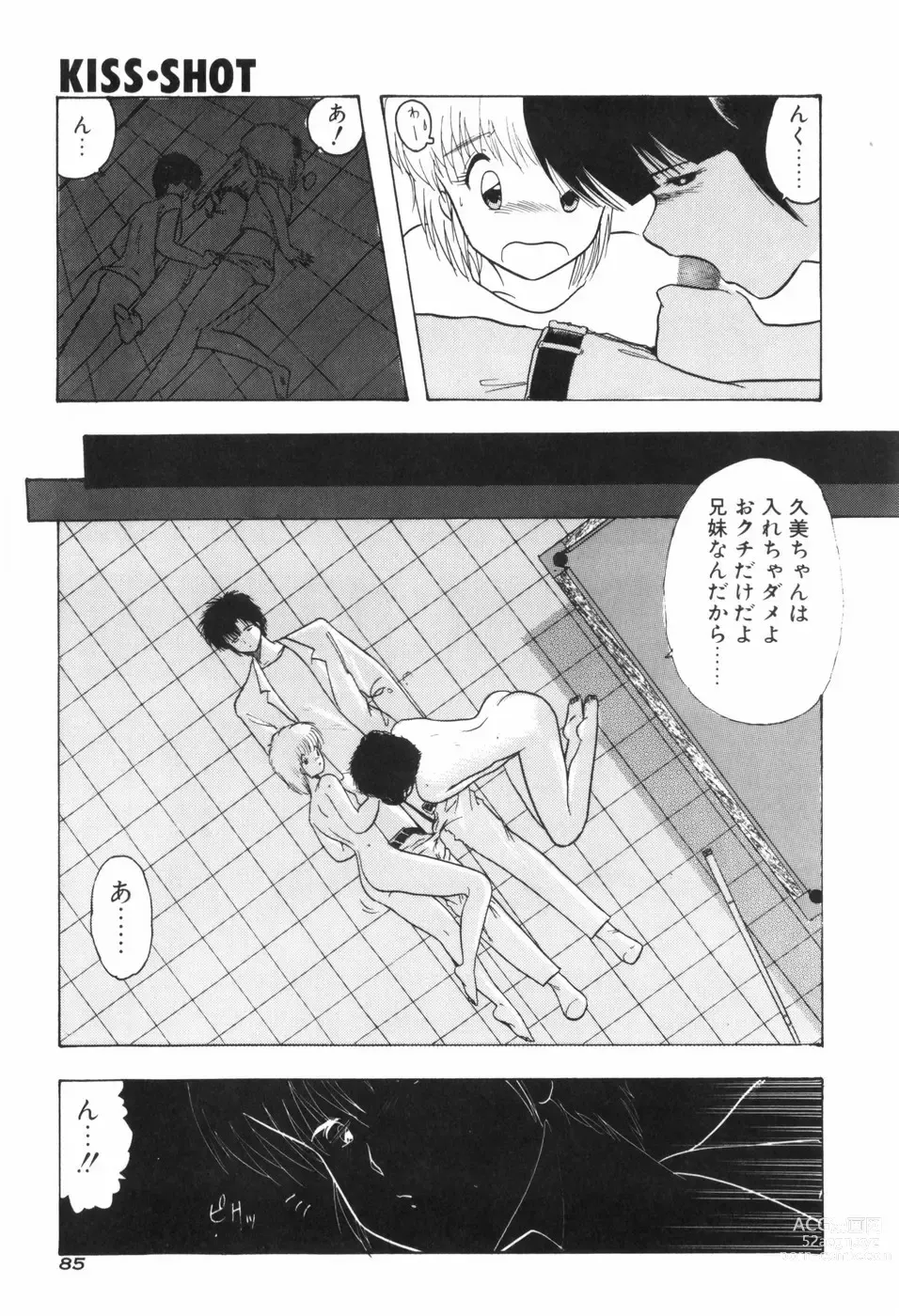 Page 91 of manga KISS・SHOT