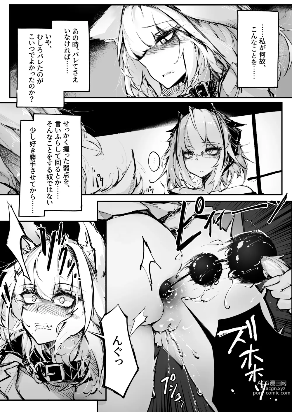 Page 4 of doujinshi Doujin_KxW