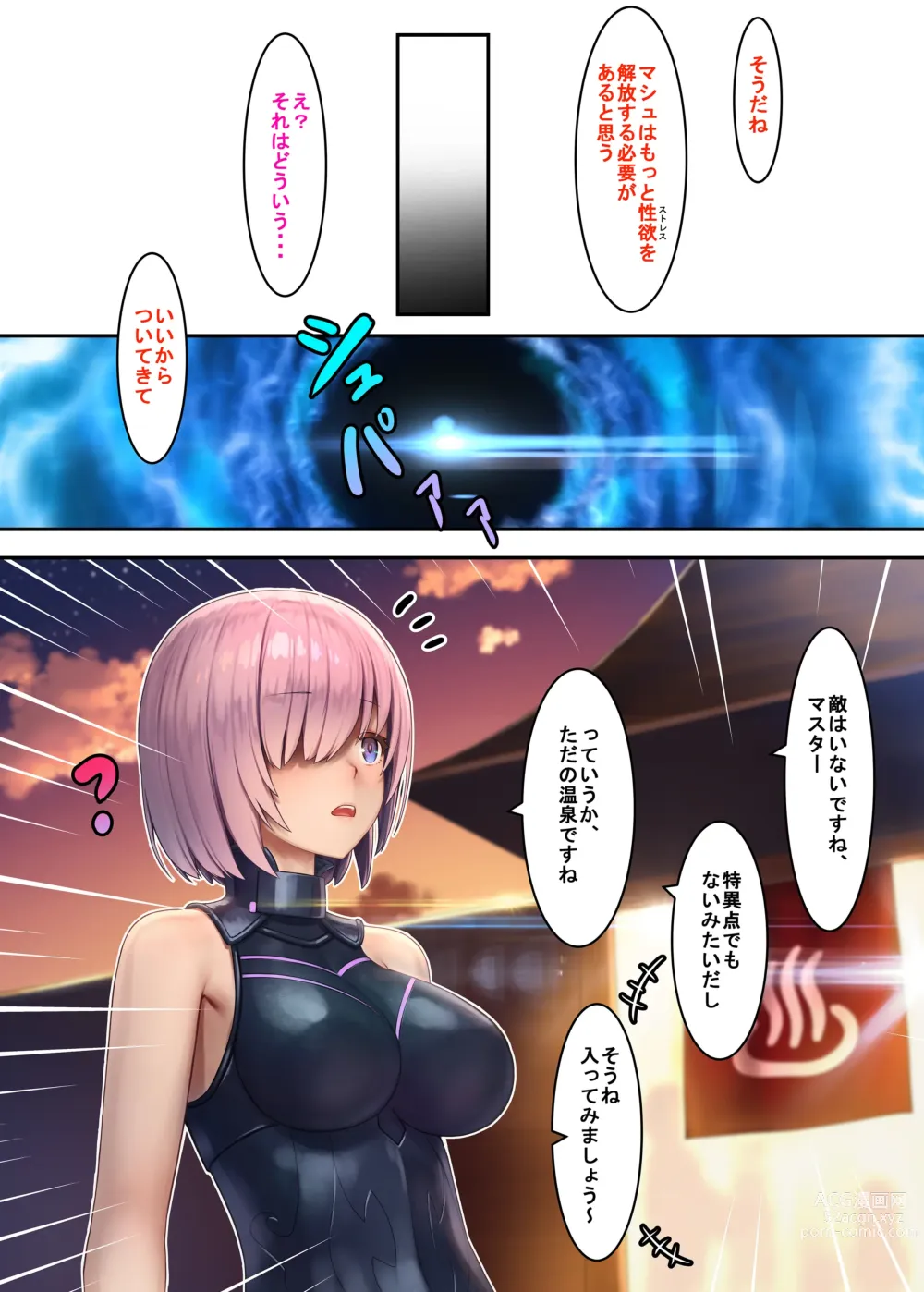 Page 13 of doujinshi Fate/Gentle Order Uncensored