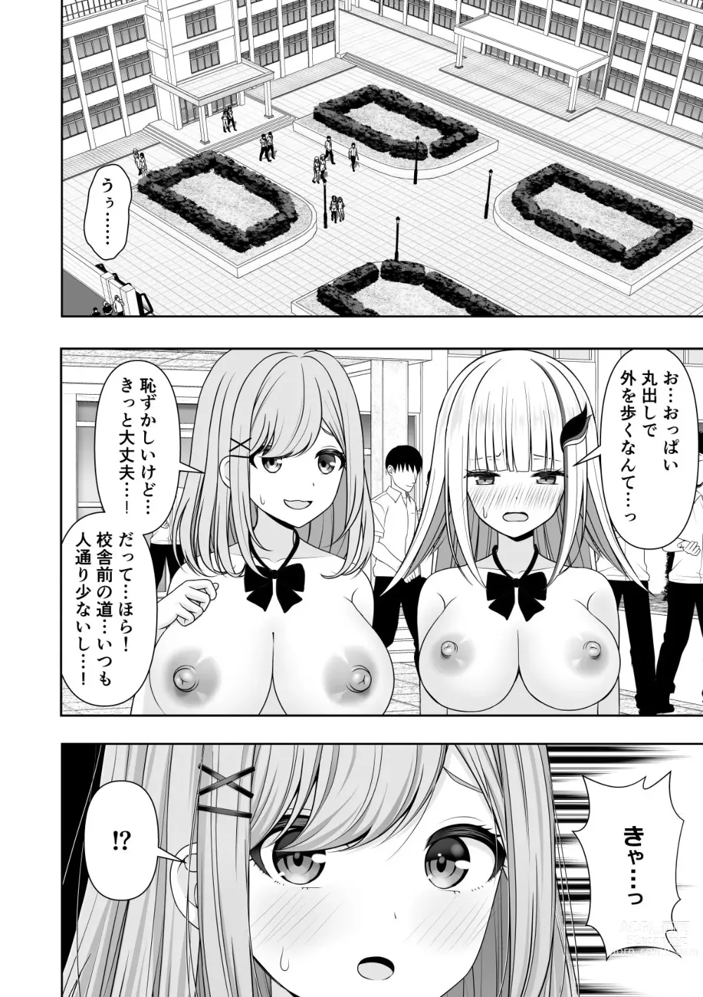 Page 22 of doujinshi Common Sense Modification Application