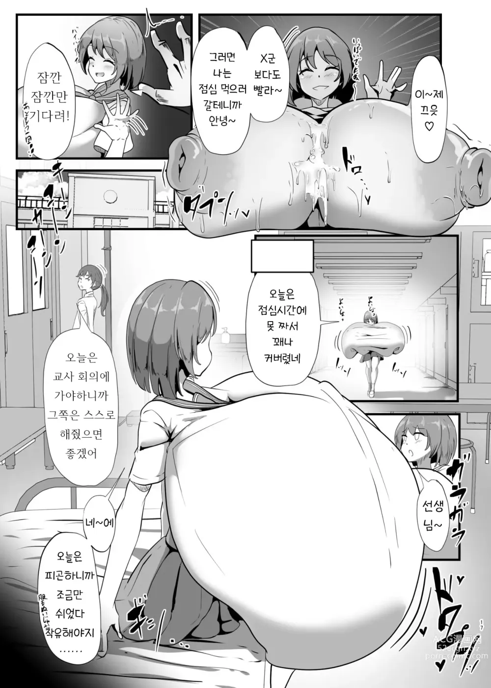 Page 17 of doujinshi - Chiharu-chan no H na Nichijou 치하루의 H한 일상