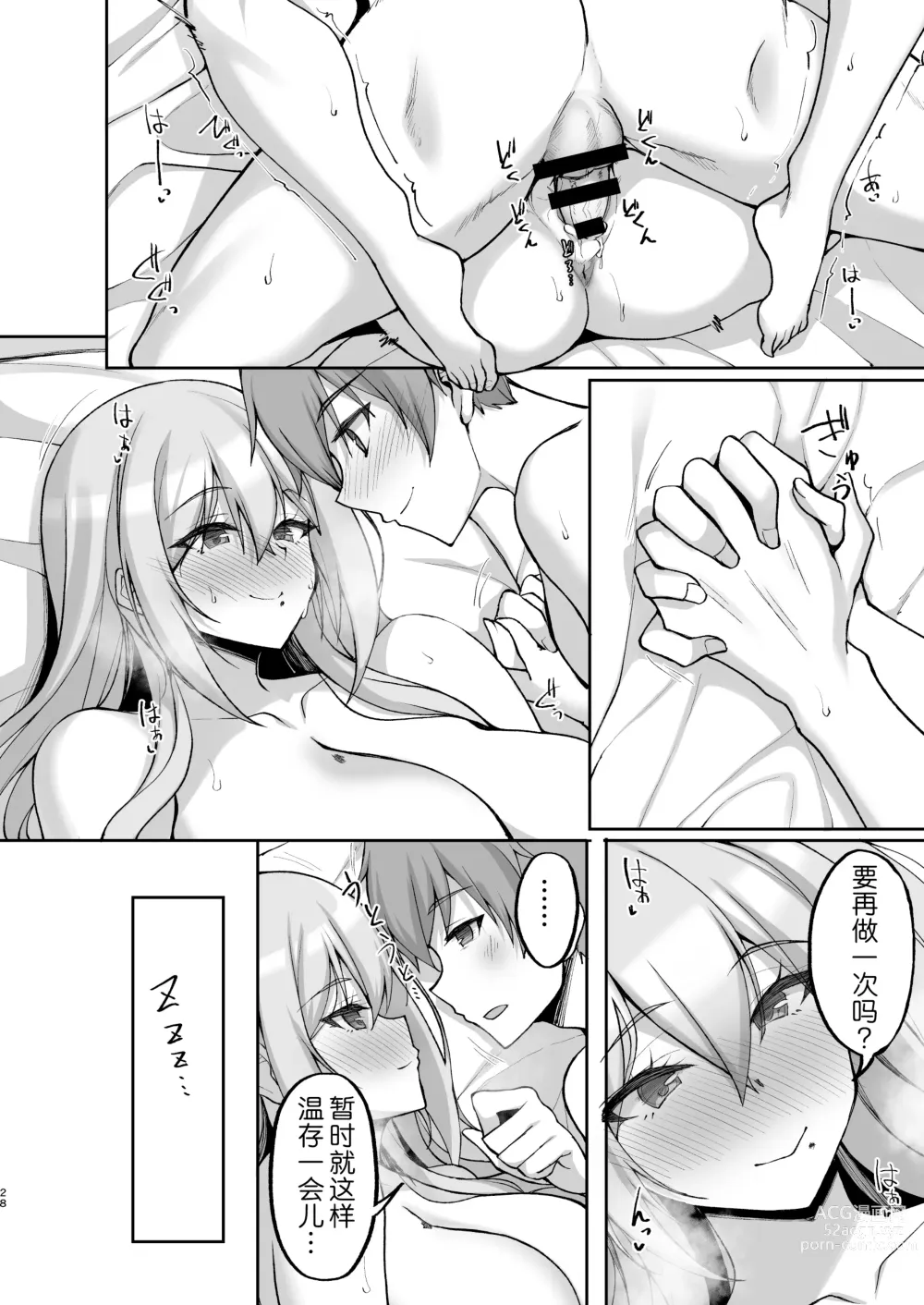 Page 29 of doujinshi Ecchi na Onee-san wa, Suki desu ka? 5 ~Tonari no Onee-san to Ichaicha Onsen Ryokou Hen~